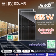 แผงโซล่าเซลล์ Jinko 615W N-type BIFACIAL DUAL GLASS