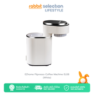 EZhome Flipresso Coffee Machine EL08 เครื่องชงกาแฟอัตโนมัติ แรงดัน 15 บาร์ ปรับอุณหภูมิได้ หมุนได้หล