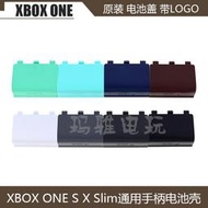 XBOX ONE游戲手柄電池蓋帶Logo電池后殼XBOXONE SX通用原裝電池蓋