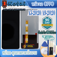 หน้าจอสำหรับ OPPO a5 2020,หน้าจอA9-2020,หน้าจอ oppo a31-2021,จอA5 2020