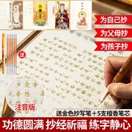 Ship 24H Heart Sutra Manuscript Copybook Copybook Buddhist Sutra Heart Sutra Wealth Neural Sutra Aus