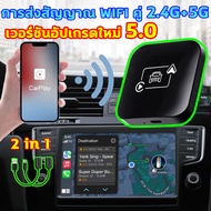 🧿สามารถรับชม YouTube/Netflix🧿CarPlay Adapter 4in1 Wireless Wired to Wireless CarPlay Adapter Wireles