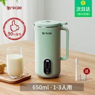 【98%好评率】Ankale 650ml 全自动家用破壁机 1-6Person Soya Bean Milk Machine Household Small Mini Automatic Multi-