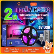 RGBIC Light Strip Synchronize Computer Screen USB 2M LED Backlight Sync PC Monitor