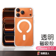 Apple Transparent Magnetic Phone Case Magsafe Military Specification Protective Suitable For iPhone1