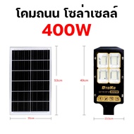 ไฟถนน โคมไฟติดถนนโซล่าเซลล์  โซล่าเซลล์ โคมถนน รุ่น400w 600w แผงโซล่าเซลล์แยก  การันตีสว่างถึงเช้า ค