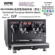 [行貨]KD-510X(BK) WPM 商用雙頭咖啡機 (黑色) Commercial Two-group Machine (Black)