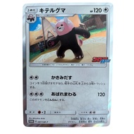Bewear PROMO Holo Pokemon Card Pokemontcg Direct from Japan