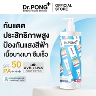กันแดด BULK EDITION FOR CLINICS 500ml - Dr.PONG 444 BlueX iron oxide plus melanin hybrid sunscreen