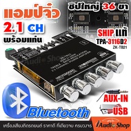 [1Pc.] แอมป์จิ๋ว 5.1CH 2.1CH บลูทูธ5.0 พร้อมแท่นประกอบครบชุด แอมป์จิ๋วบลูทูธ บอร์ดบลูทูธ แอมป์จิ๋วแร