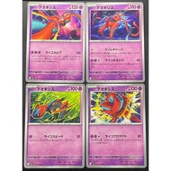 [KW2 Pokemon] [JP] Combo 4 Deoxys Cards 031/083, 032/083, 033/083, 034/083 - Non-Holo - m4