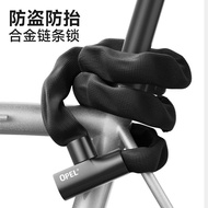 Bicycle Chain Key Chain Mountain Bike Electric Bike Motorcycle Bicycle Battery Bike Chain Anti-theft