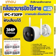 IMOU Bullet 2E กล้องวงจรปิด 3 ล้านพิกเซล ภาพสี24ชม. มีไมค์ในตัว รุ่น IPC-F32FP เลนส์ 3.6mm