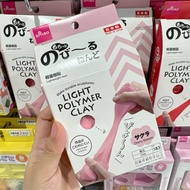 Daiso Light Polymer Clay / Soft Clay 40g