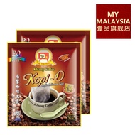 【2 Packs】Cap Televisyen Kluang Coffee Kopi-O Kosong 20x10g