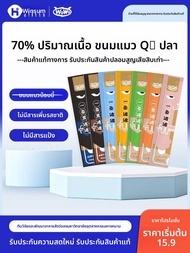 Wowo | ขนมแมวจากน้ำมันปลา สำหรับแมวโตและลูกแมว