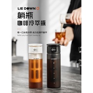 Quick Shipping Coffee Accessories Cold Brew Pot Lying Bottle Cold Brew Coffee Pot Coffee Cold Brew C