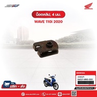 Clip Nut 4mm For Wave110i (2020) Model Genuine Honda Center (64521-MN5-000)