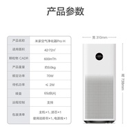 XiaomiMIJIA Air PurifierProHIntelligent Home Indoor Office Intelligent Oxygen Bar Formaldehyde Removal Haze Pink