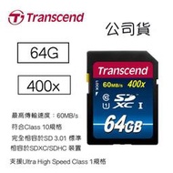 【eYe攝影】創見 Transcend SDXC 64G SD SD卡 記憶卡 400X 終身保固 連拍 相機