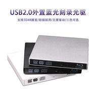 Laptop External BD Blu-ray Engraving Recorder Support 3D 25G 50G Mobile USB External Blu-ray Drive