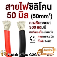 G2G สายไฟซิลิโคน สายไฟอ่อน American wire gauge ทองแดงบริสุทธิ์สูง 99.9% สำหรับงานไฟฟ้า เครื่องเสียงร