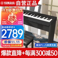雅马哈（YAMAHA）P45 电钢琴 88键重锤键盘 便携式成人儿童智能数码电子钢琴+配件