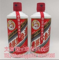 高價回收貴州茅台，生肖茅台，飛天茅台，陳釀茅台，珍品茅台，茅台50年，茅台30年，茅台15年等