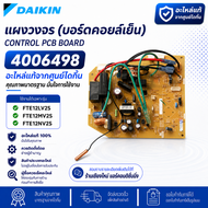 4006498 / 4006498L แผงวงจรแอร์ Daikin แผงบอร์ดแอร์ไดกิ้น แผงบอร์ดคอยล์เย็น รุ่น FTE12LV2S FTE12MV2S 