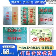 94HB與94V0與22F與CEM1與CEM3與FR4線路板pcb電路板OSP電鎳噴錫