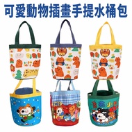 Cute Animal Illustration Portable Bucket Bag 1 Item Next Day With Cartoon Canvas Handbag
