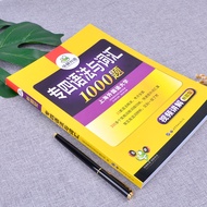 Huayan Foreign Language Research Exam 2023 English Professional Four-Level Grammar and Vocabulary 10