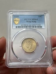 （50年MS64大壹毫）香港硬幣喬治六世 1950年大一毫 美國評級PCGS MS64 Government of Hong Kong 1950 $0.1 King George VI