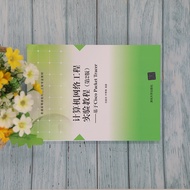 Computer Network Engineering Experiment Tutorial-Based on Cisco Packet Tracer (Version 2) Shen Xinyi