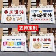 Stall tablecloth Stall tablecloth Background Cloth Stall tablecloth Handmade Wonton Stall tablecloth