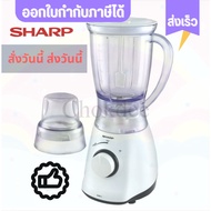 ส่งไว เครื่องปั่นน้ำผลไม้ 1.25 ลิตร รุ่น EM-SAVE1 สั่งวันนี้ ส่งวันนี้