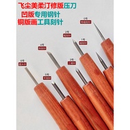 Brazil Rosewood Copper Plate Painting Knife Copper Plate Engraving Needle Copper Plate Diagonal Engr