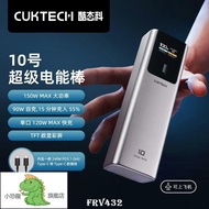 【官方正品】【充電寶】CUKTECH酷態科10號電能棒10000mAh移動電源PD120W快充便攜筆記本