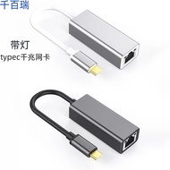 Type-c Single Turn Gigabit Wired Network Card Computer Network Cable Adapter Desktop Mobile Phone Ex