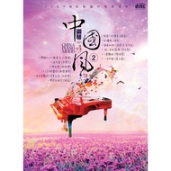 Piano Mood Chinese Style 2 (CD)