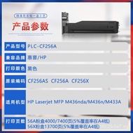 Applicable CF256A Hp m433A Powder Box M436nda Copier cartridge hp56x Toner Cartridge