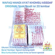 Azm af bath cloth kaen dip verse khomsu verse homsu assdaf 1kodi contains 20 sheets 1150