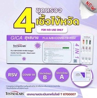 ชุดตรวจ ไข้หวัดใหญ่ Gica 4in1 Influ A/Influ B/RSV/Covid-19 ของแท้ 100% มาตรฐานระดับโลก