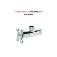 [Limited Time Special Promotion] KUDOS Valve Faucet Promotion Today-31 October 2025