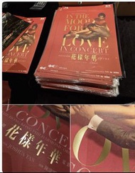 [現貨]香港花樣年華電影音樂會限定燙金海報