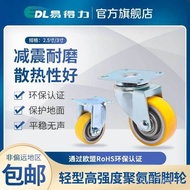 Direction 10cm 36-86A Inch High Speed Wheel Brake 2.5 Polyurethane Universal Wheel Easy-to-Effect Li