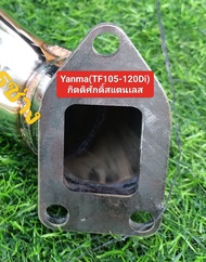 (ท่อสูตรรถไถนาเดินตาม)คูโบต้าRT/ET/ZT/ยันมาร์TF75-TF85/TF105-TF120Di)มีท่อพัก+คอสปริง