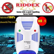 RIDDEX QUAD ของแท้100% เครื่องไล่หนู ไล่หนู ด้วยเทคโนโลยีขั้นสูง ปลอดภัยไร้สารเคมี และแมลงปีกแข็งต่า