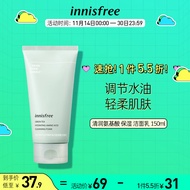 悦诗风吟（Innisfree）绿茶精粹 清润氨基酸 保湿 洁面乳 150ml（洗面奶 男女 补水保湿 控油）
