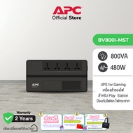 APC Easy UPS BV800I-MST (800VA/480Watt) UPS for Gaming เครื่องสำรองไฟสำหรับ Play Station ป้องกันไฟตก ไฟกระชาก